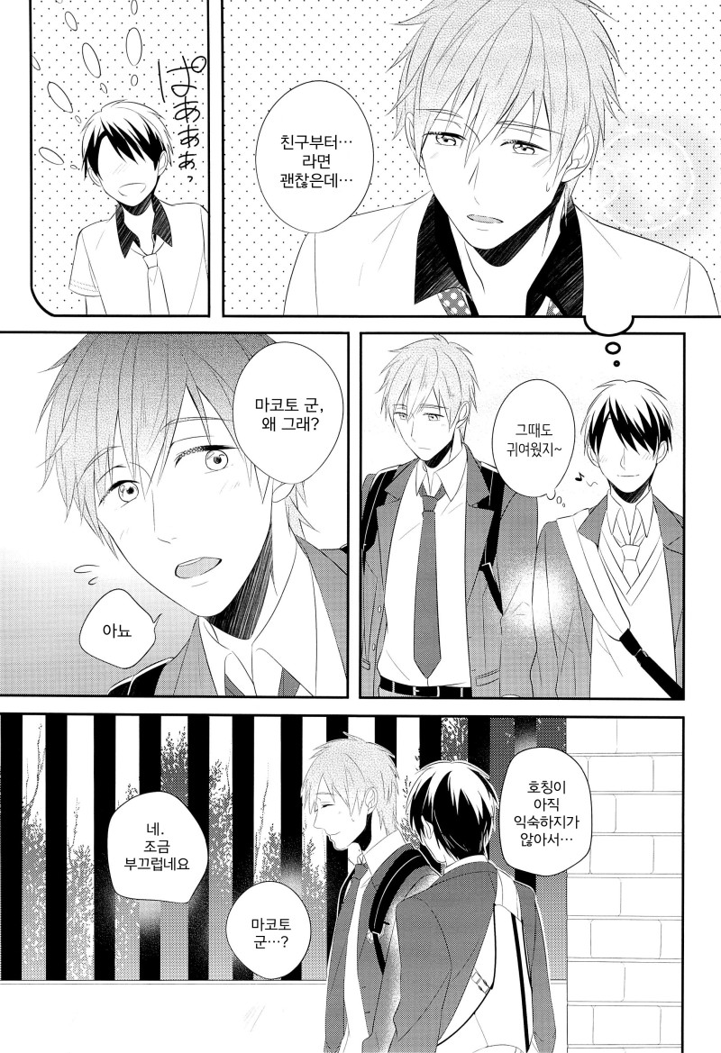 Ore x Mako page 6 full