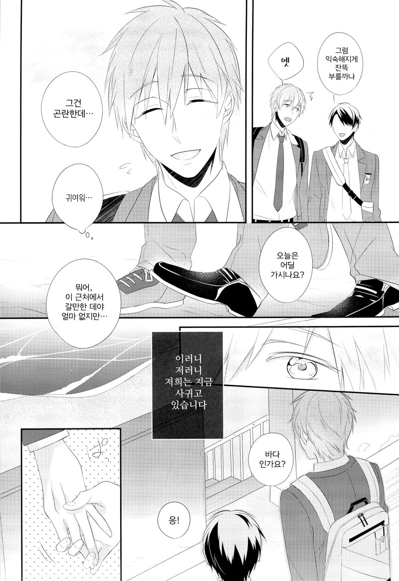 Ore x Mako page 7 full