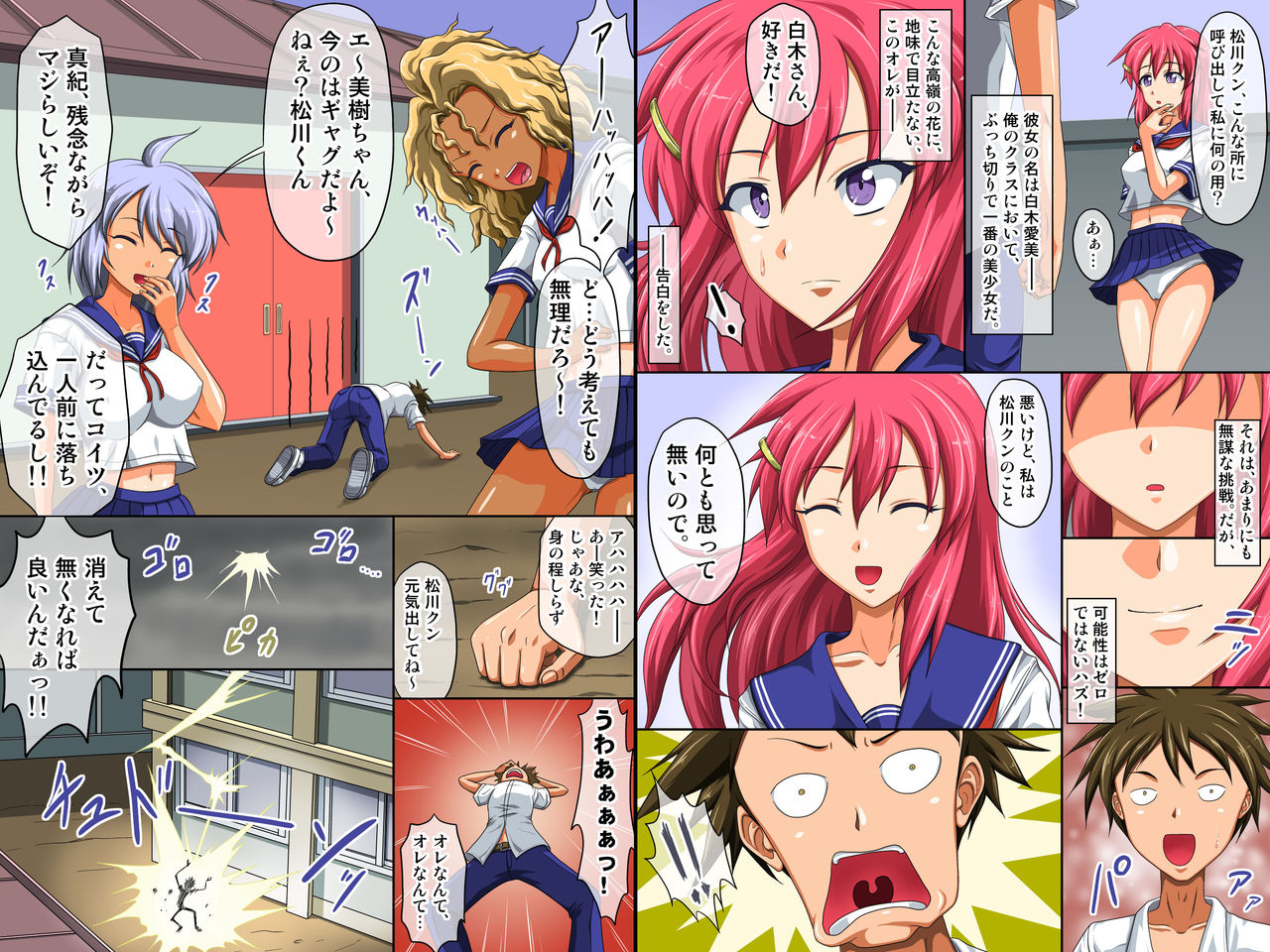 The Toumei Ningen - Toumei ni Nattara Paizuri! Tachi Back! Renzoku Sounyuu! page 2 full