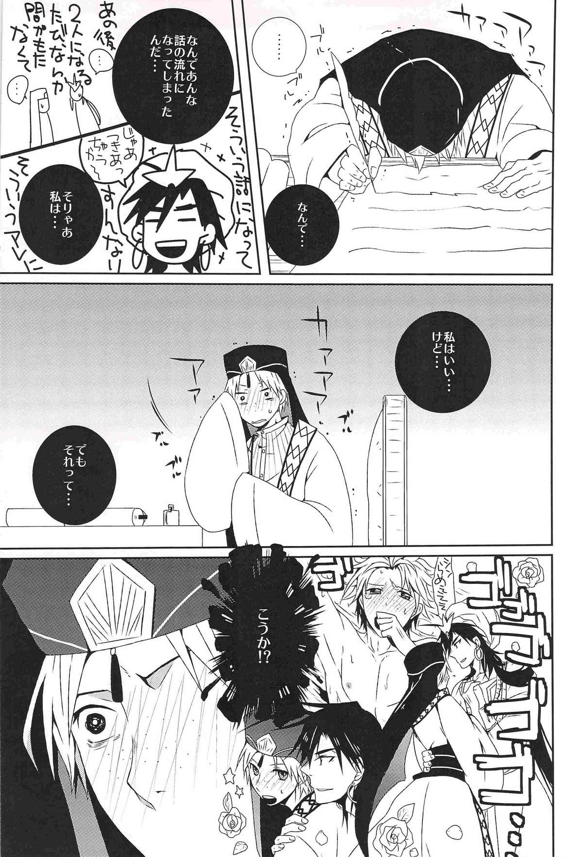 Go Tight! page 10 full