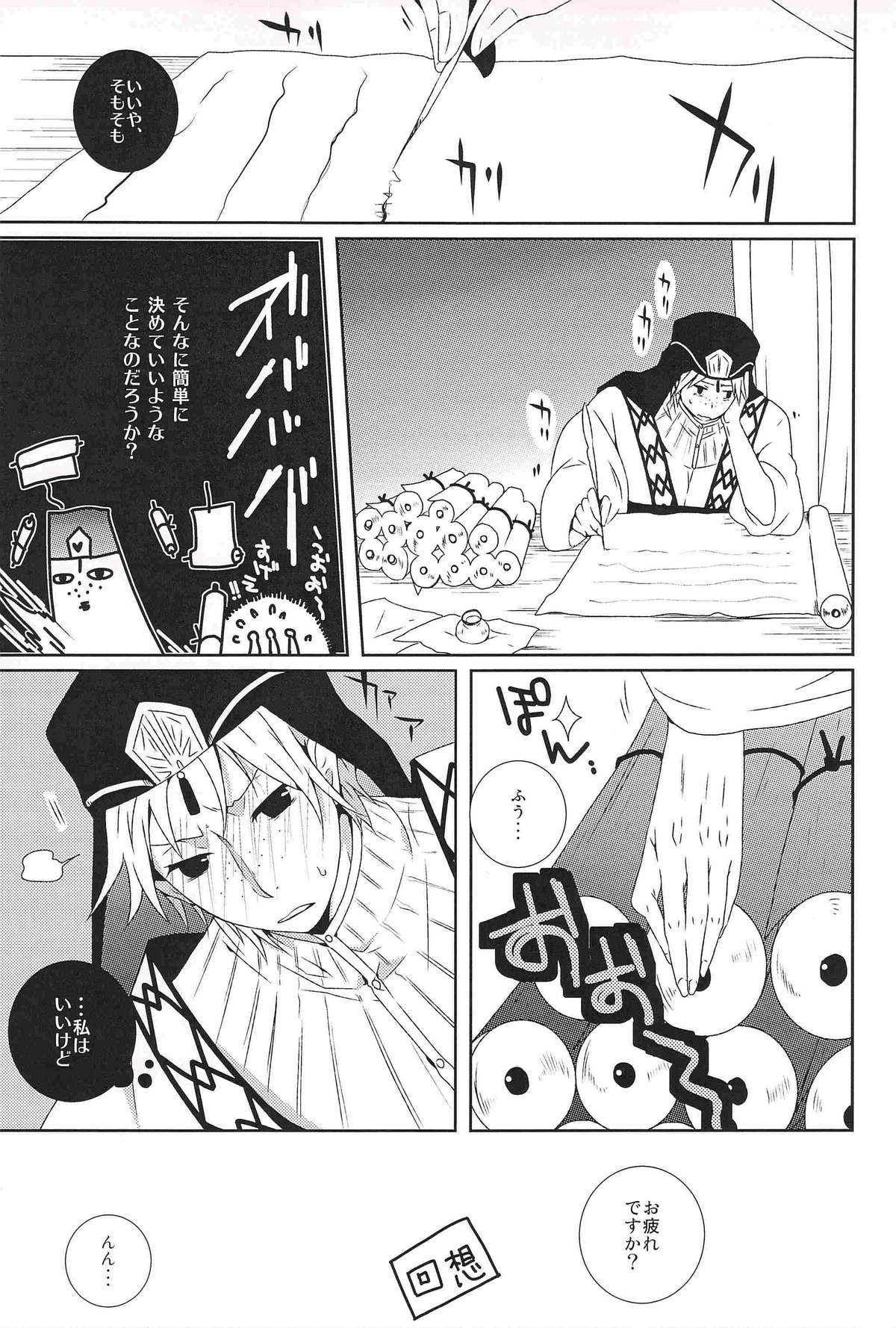 Go Tight! page 4 full