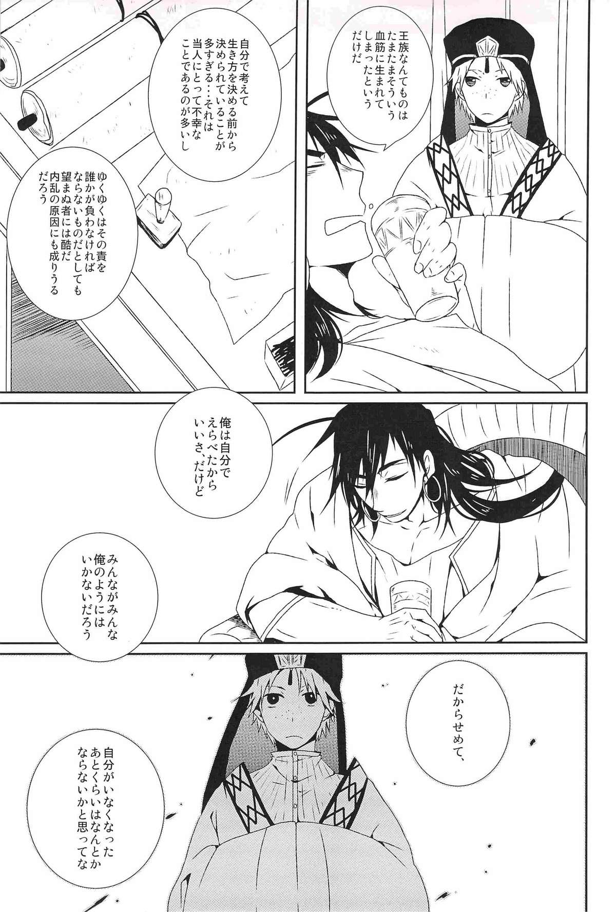 Go Tight! page 6 full