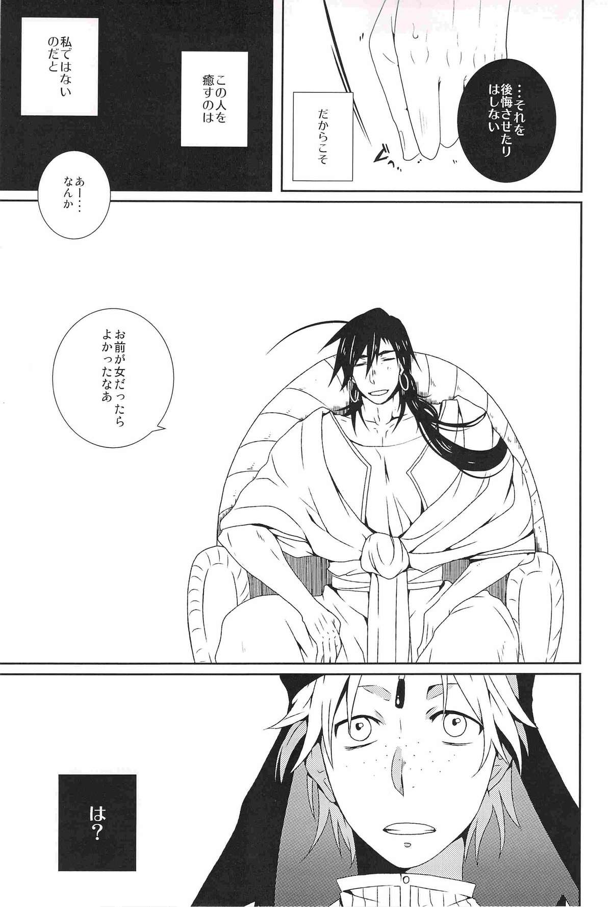 Go Tight! page 8 full