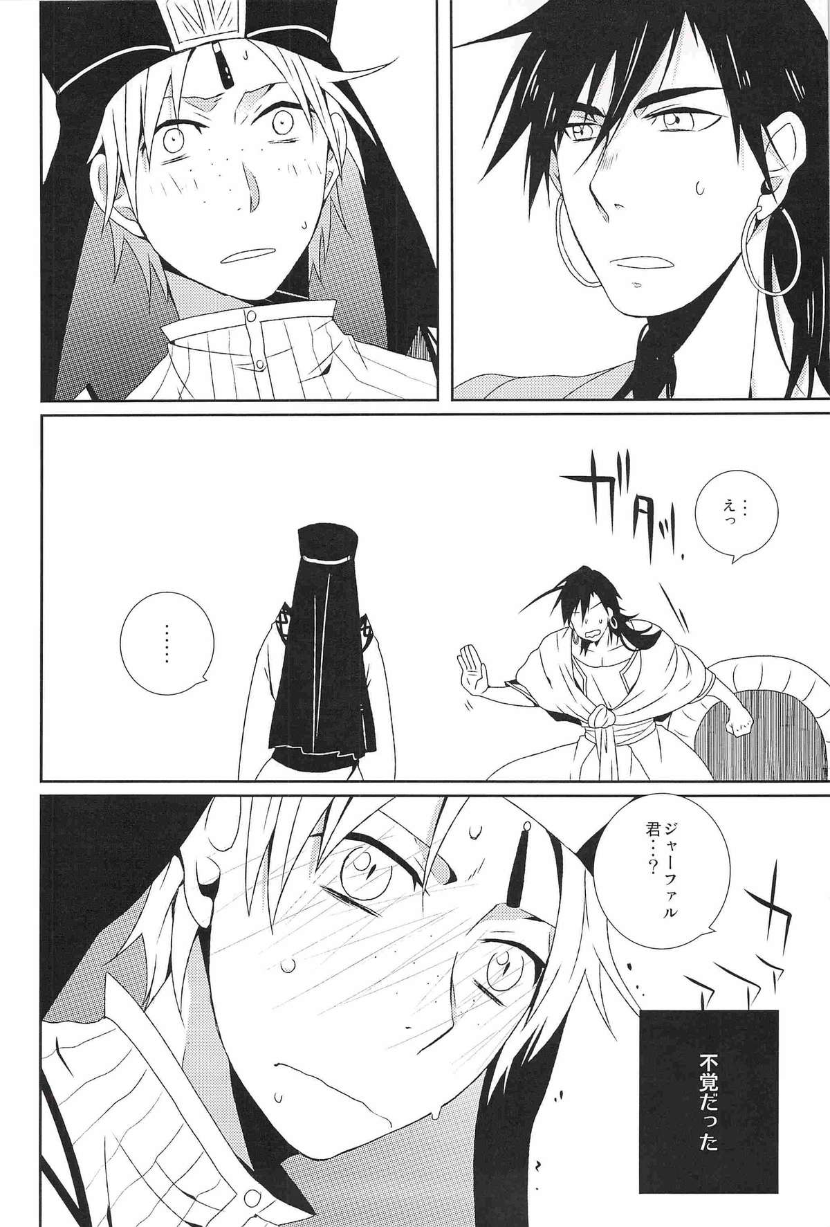 Go Tight! page 9 full