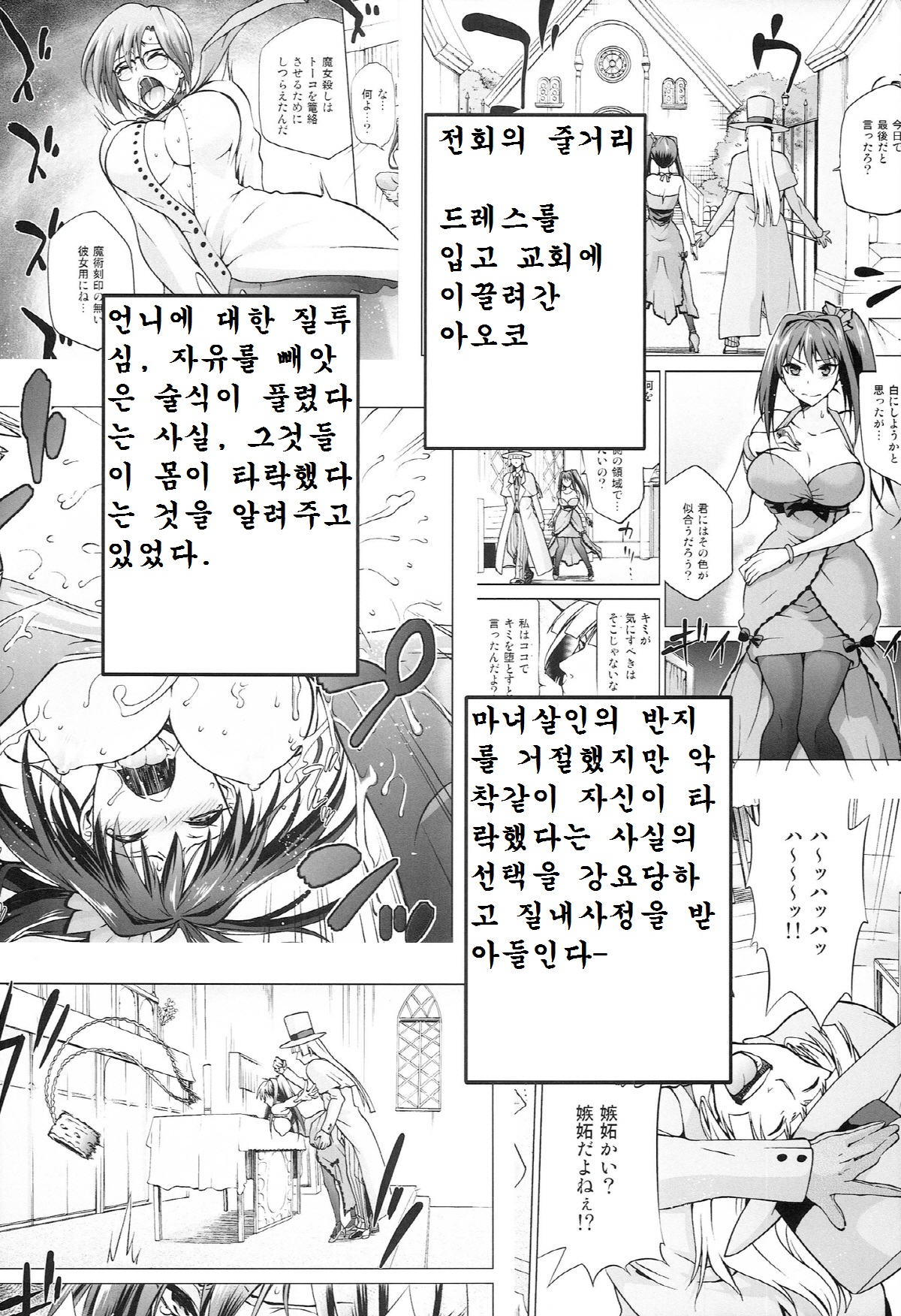 Aoko BLUE5 Kouhen page 4 full