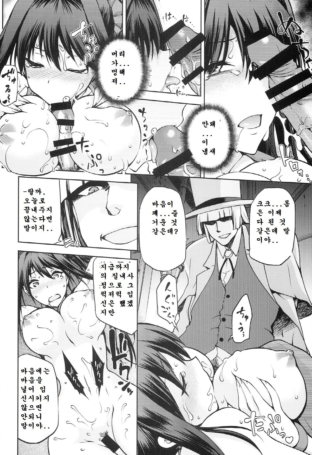 Aoko BLUE5 Kouhen page 6 full