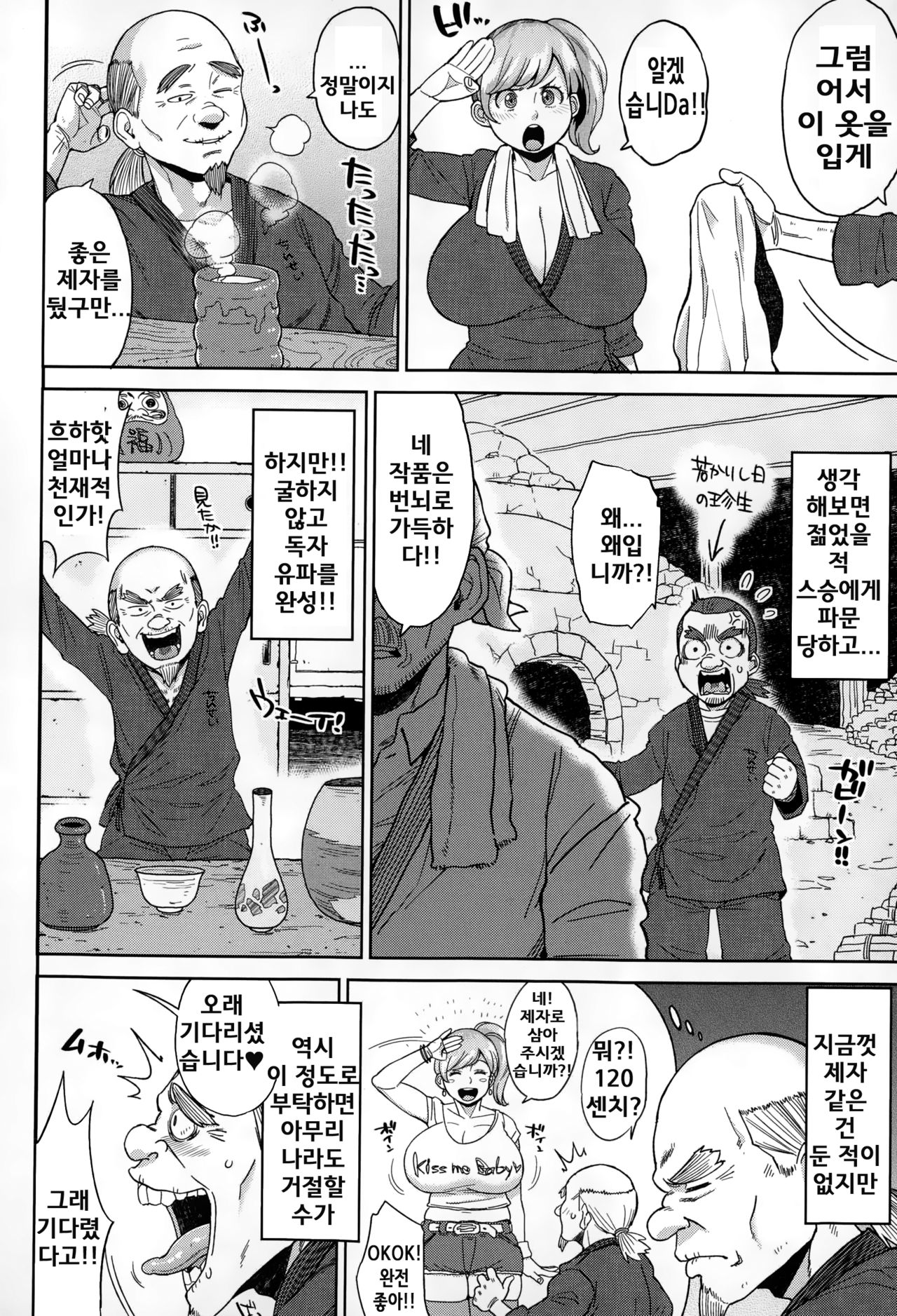 You wa Nanishi ni Nihon e page 2 full