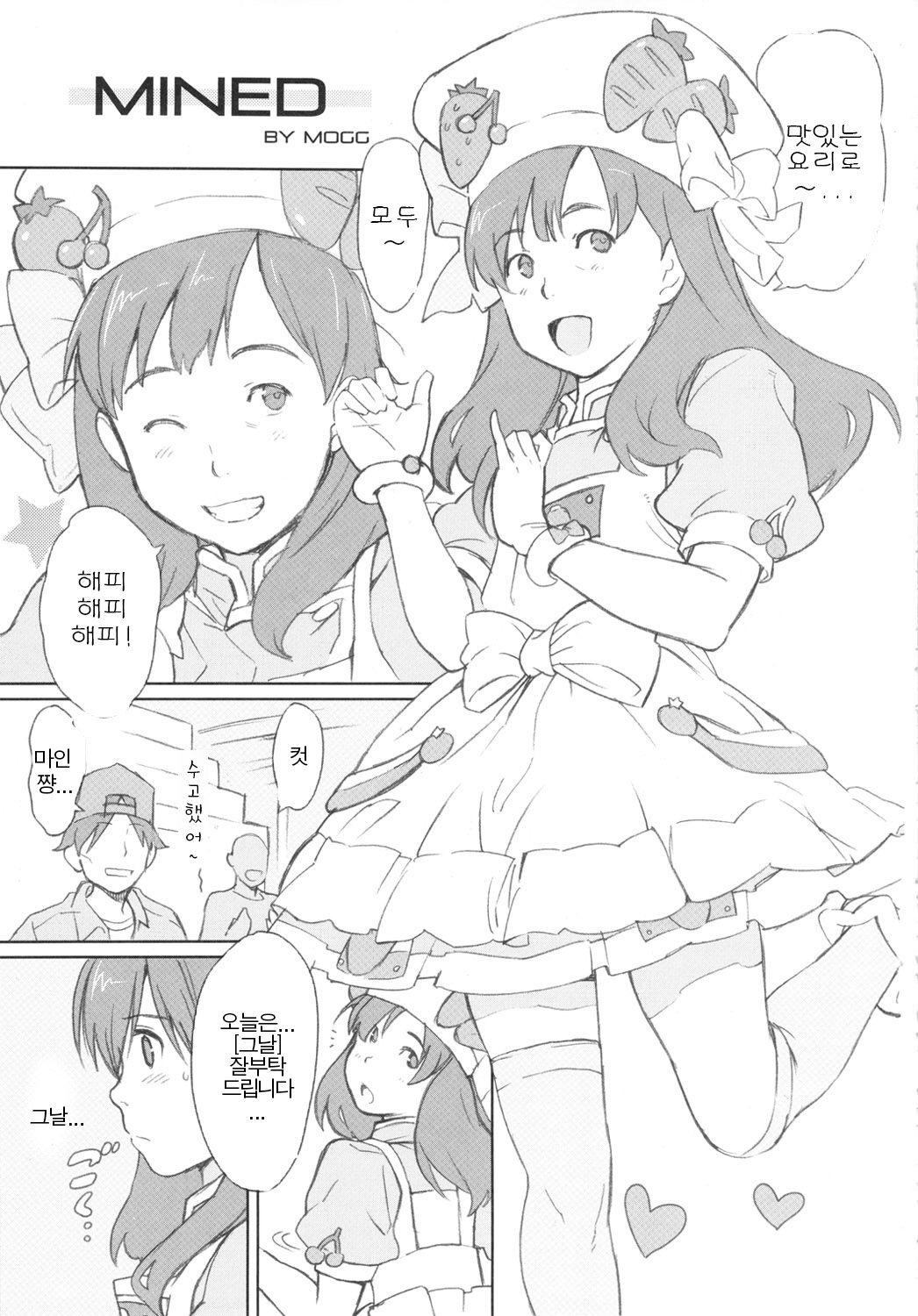 MINED page 2 full