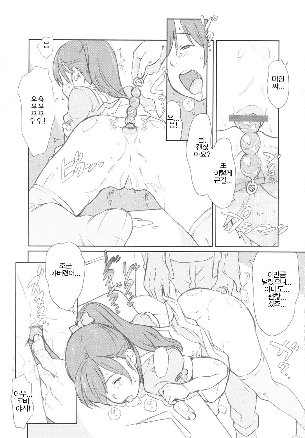 MINED page 4 full