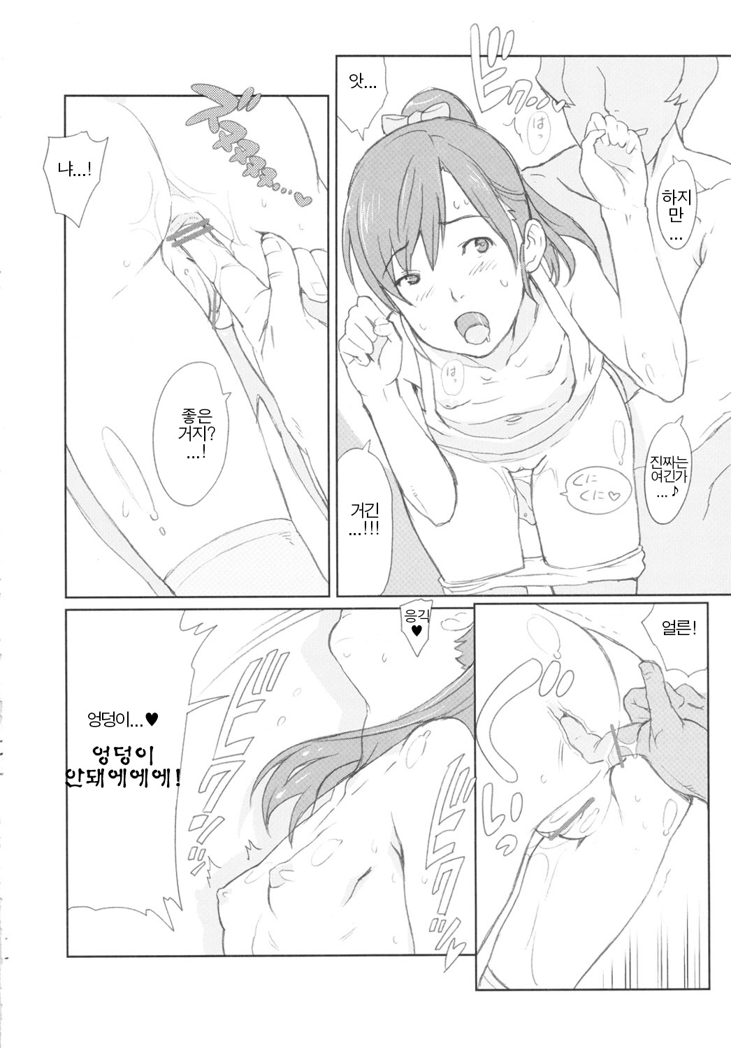 MINED page 7 full