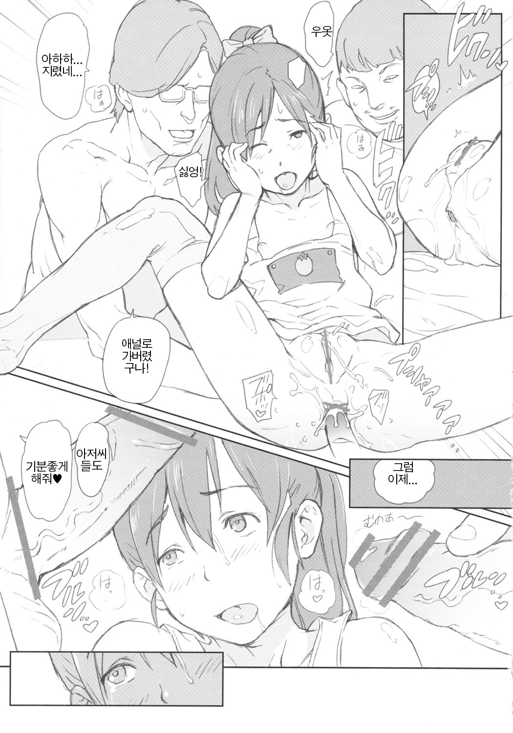 MINED page 8 full