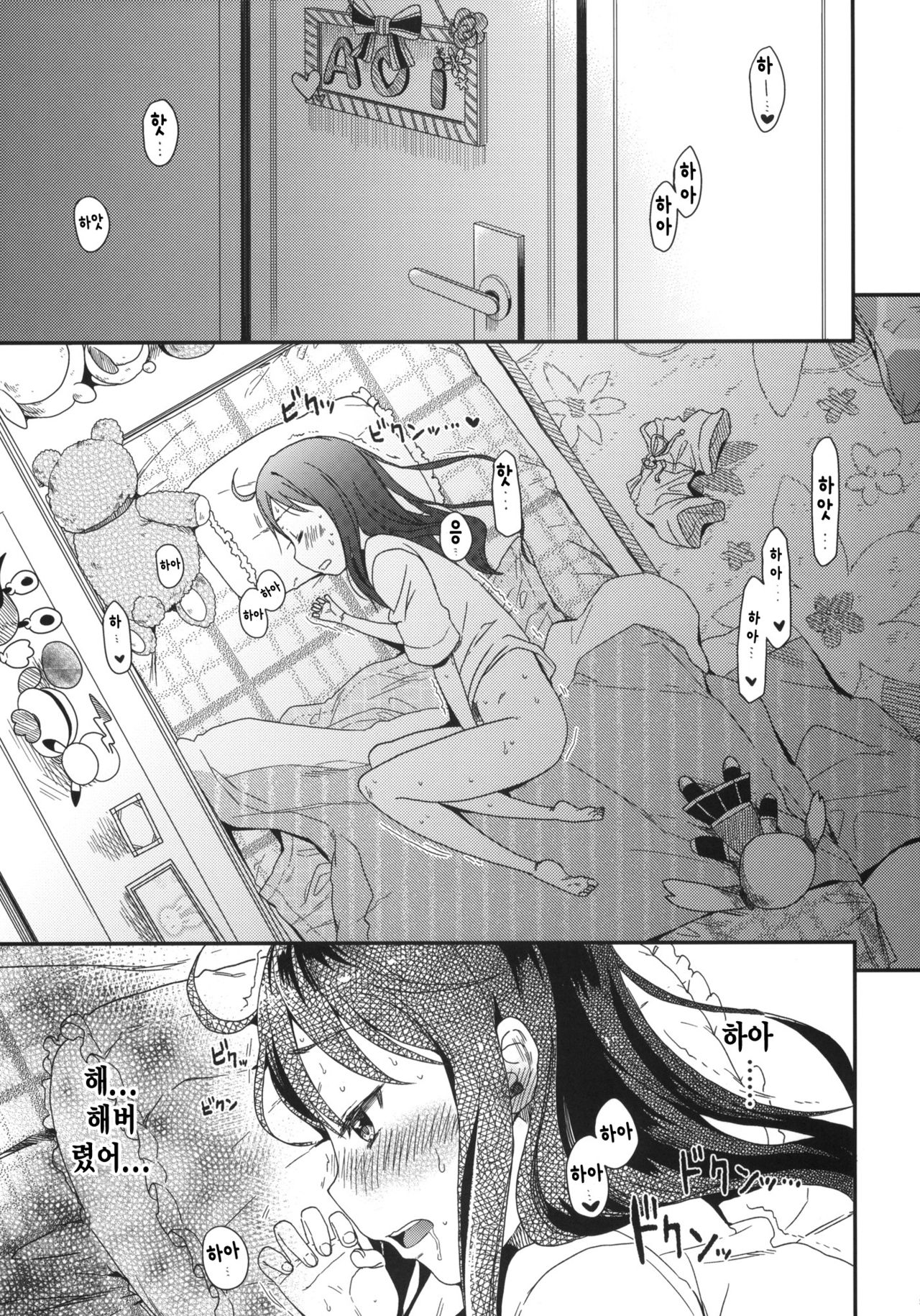 GirlS Aloud!! Vol. 01 page 4 full