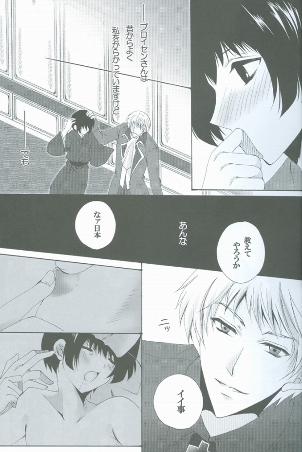 Goshinan Kudasai! page 5 full