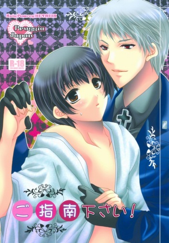 Goshinan Kudasai! cover