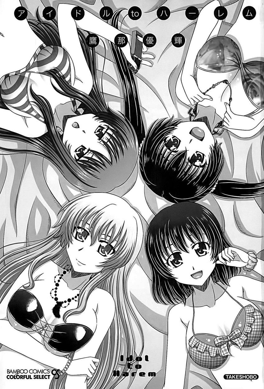 Idol to Harem Ch. 1 page 3 full