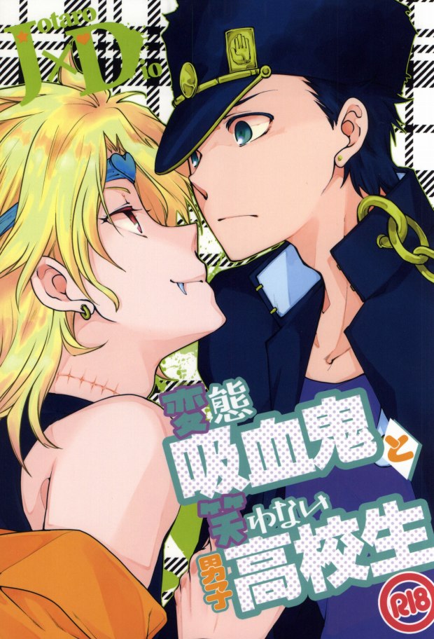 Hentai Kyuuketsuki to Warawanai Danshi Koukousei page 1 full