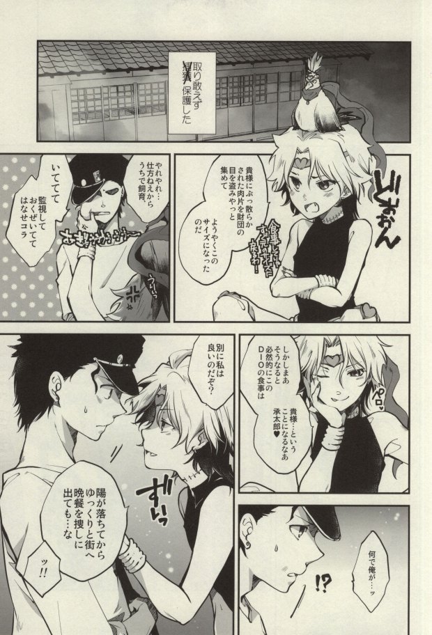 Hentai Kyuuketsuki to Warawanai Danshi Koukousei page 5 full