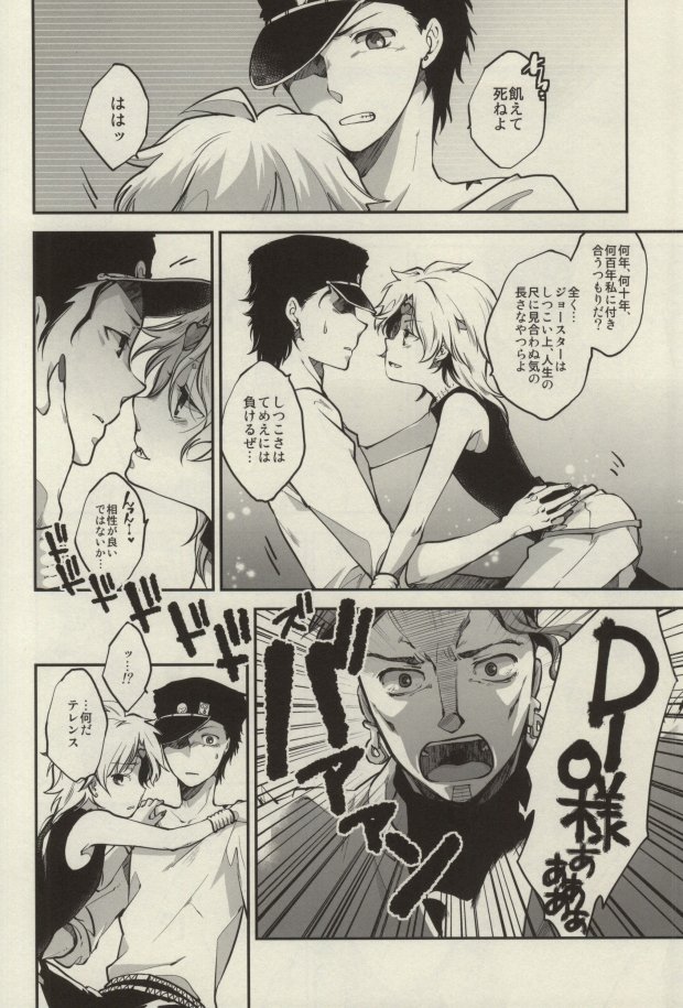 Hentai Kyuuketsuki to Warawanai Danshi Koukousei page 6 full