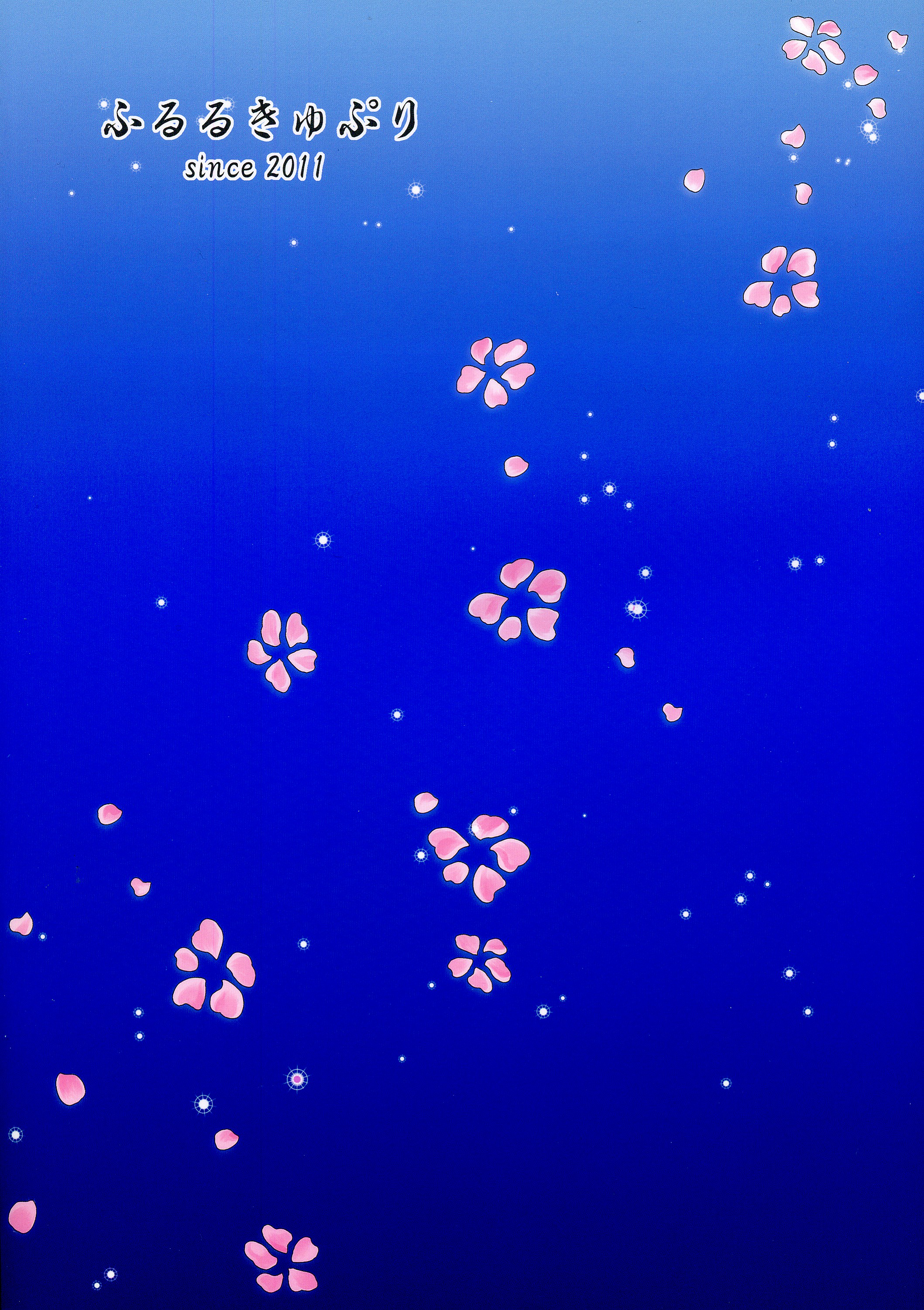 Inran Kagura - Shoujotachi no Inkei - San page 2 full