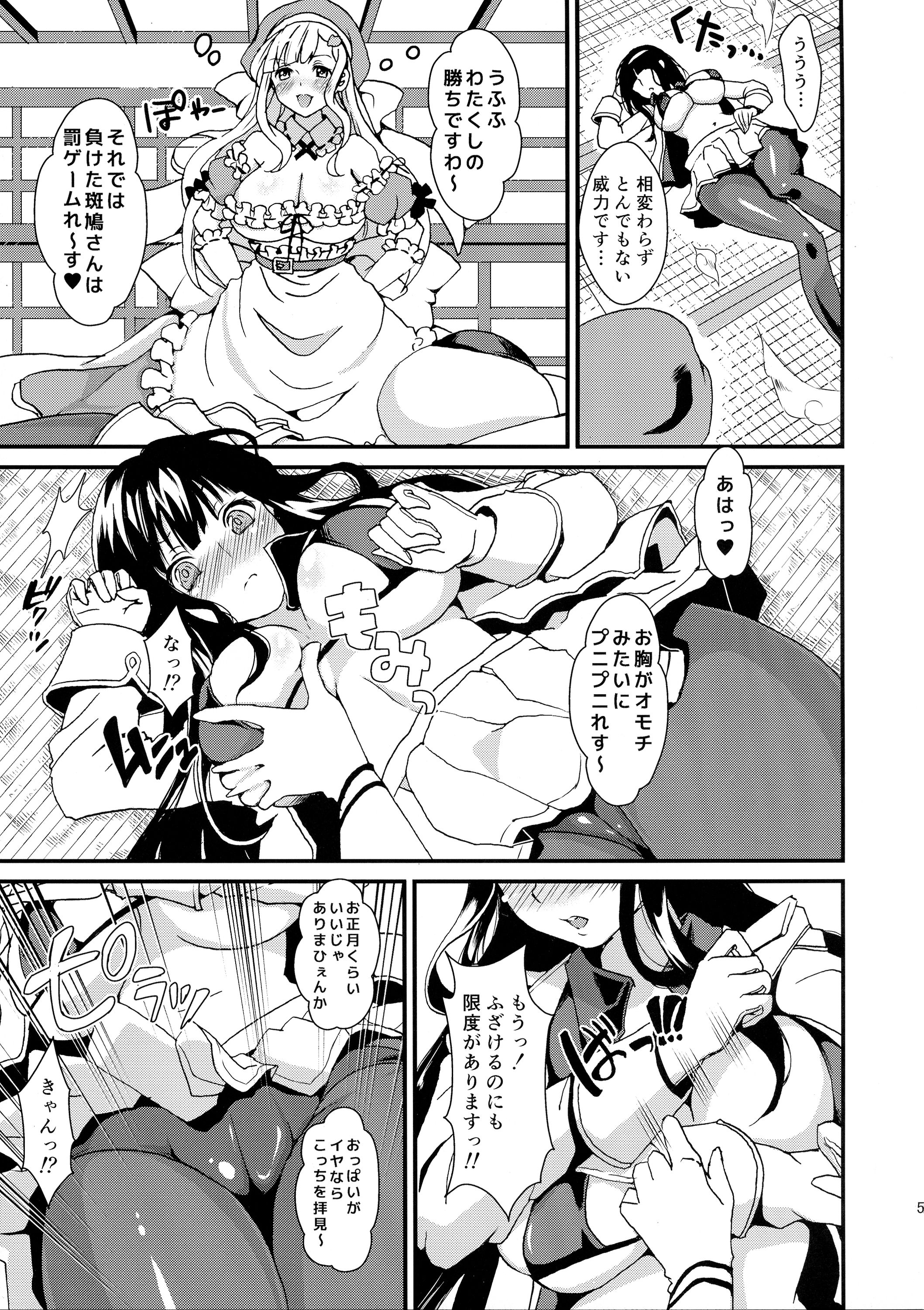 Inran Kagura - Shoujotachi no Inkei - San page 7 full