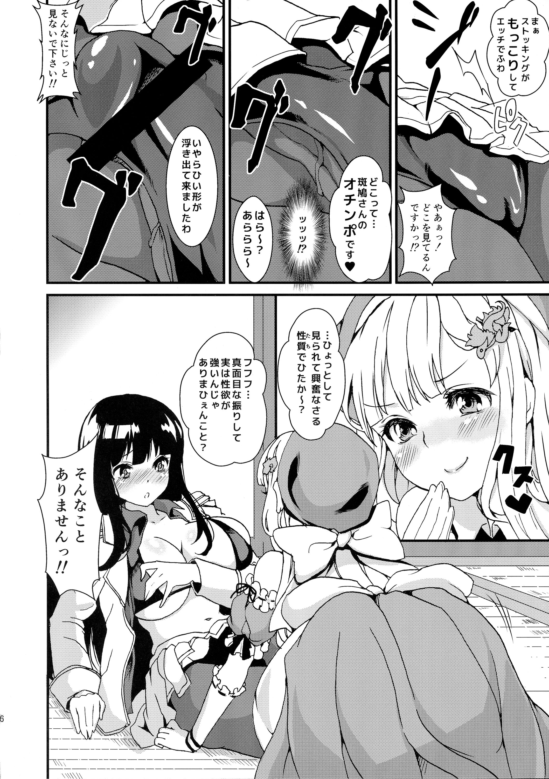 Inran Kagura - Shoujotachi no Inkei - San page 8 full