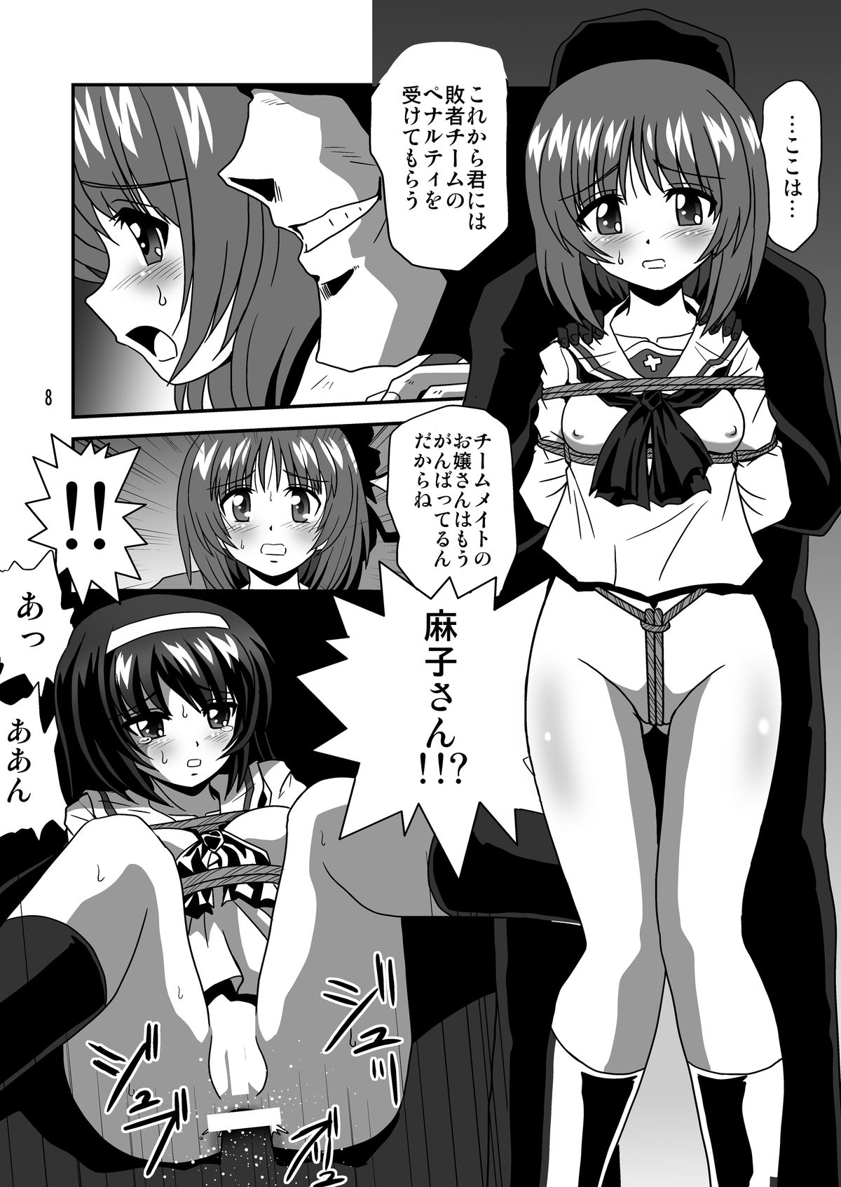 G Panzer page 8 full