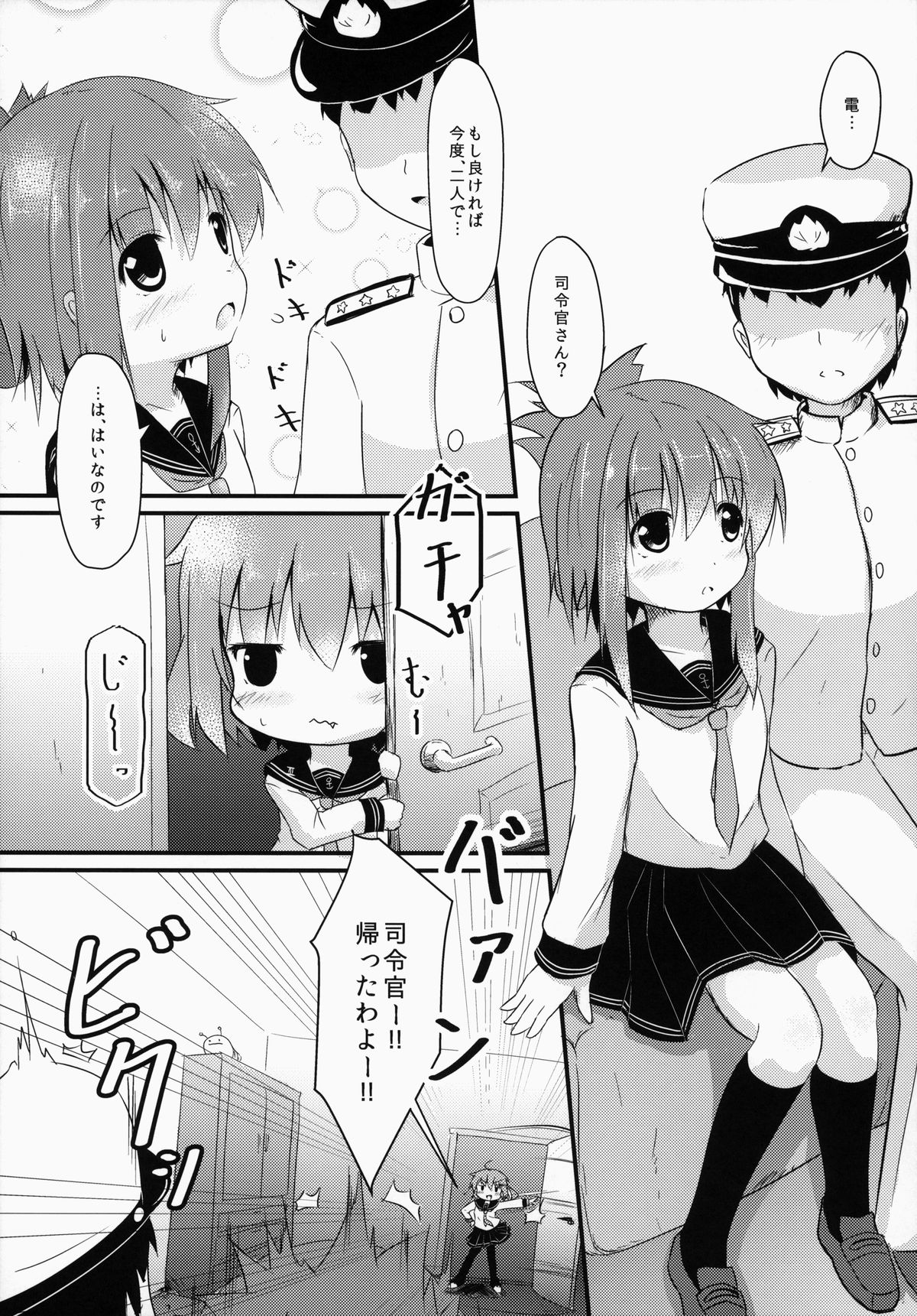 Nuruttoshite Tororitosita? page 5 full