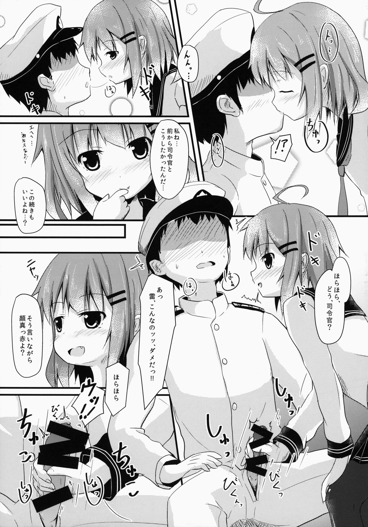 Nuruttoshite Tororitosita? page 9 full