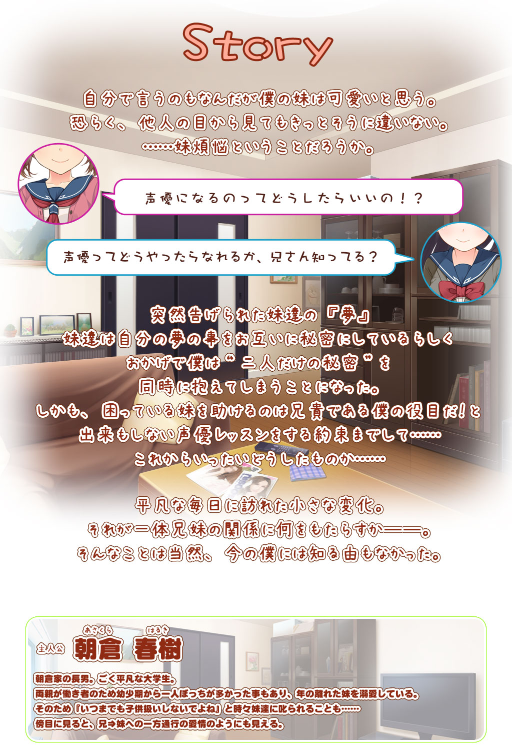 My Dream! ~Uchi no Imouto wa xx ni Naritairashii~ page 6 full