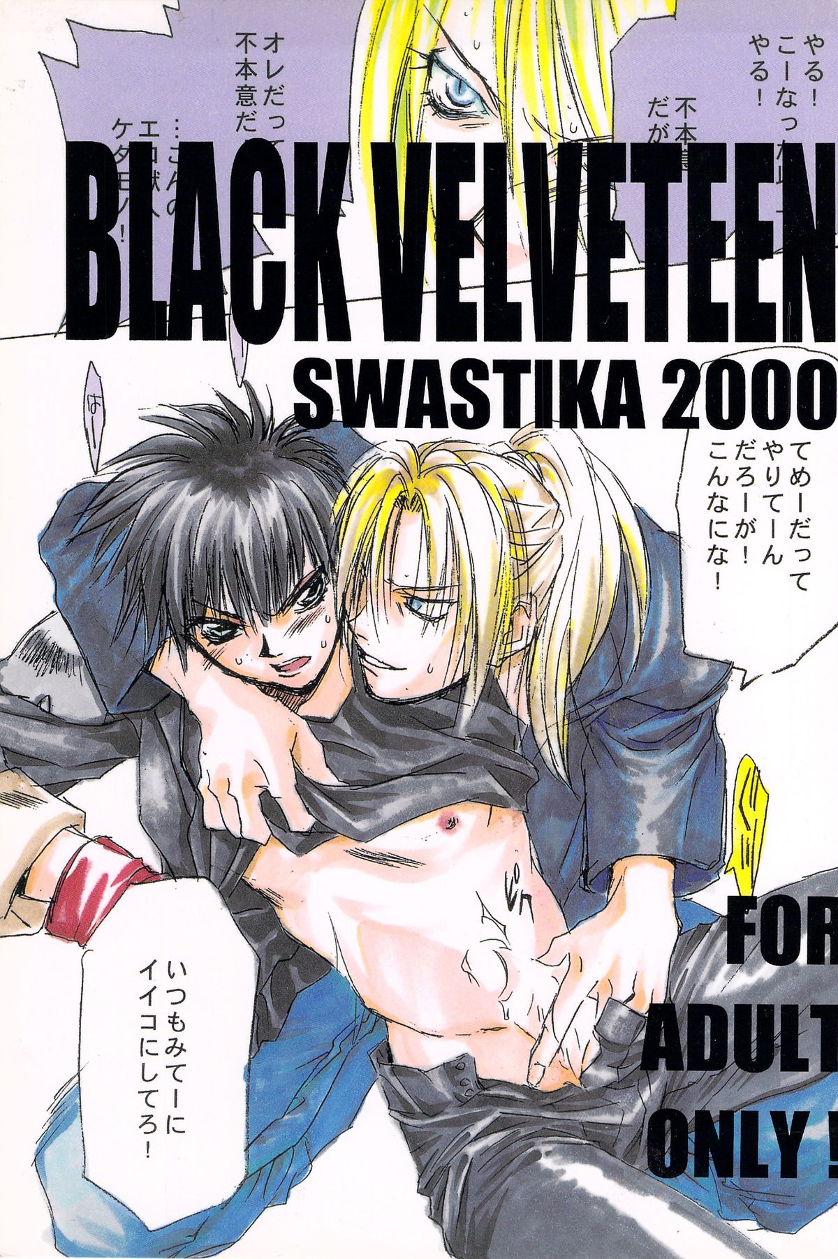 Black Velveteen page 2 full