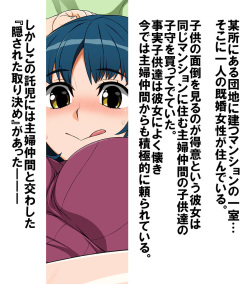 OneShota Ako-san no Baai