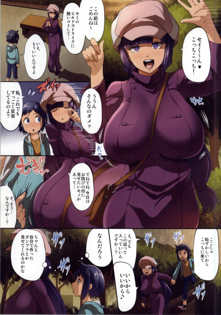STARBUST MEMORY page 2 full