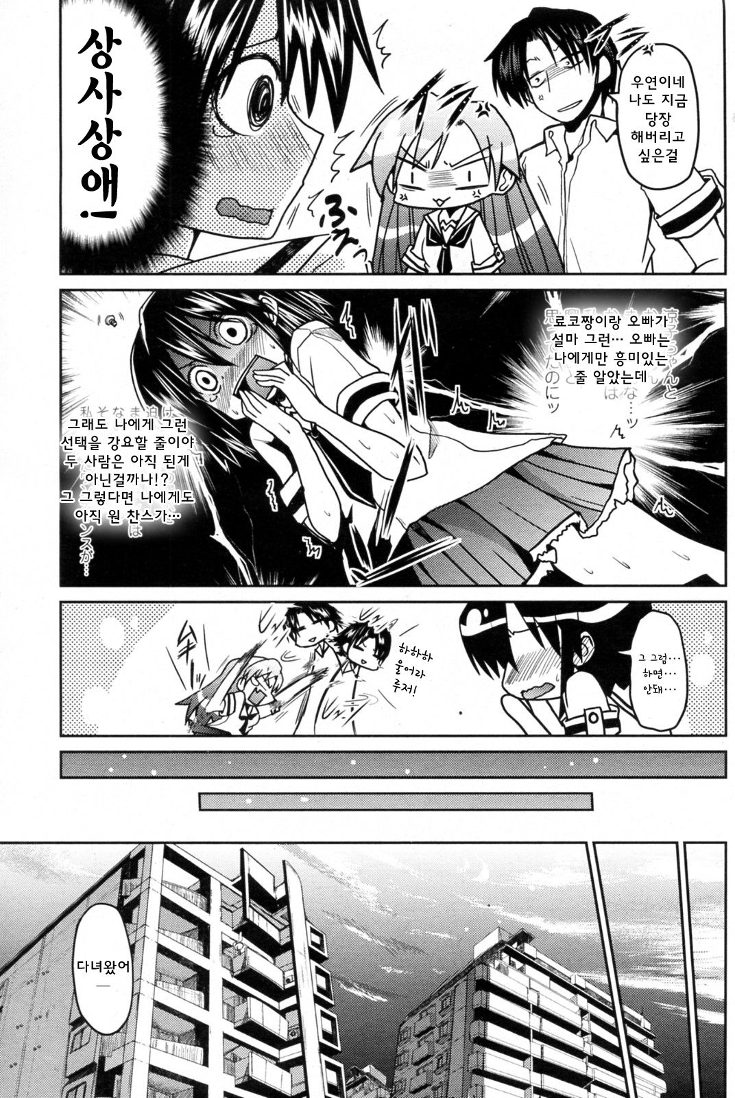 Tanpopo kei Imouto Honoka Ch. 1-2 page 7 full