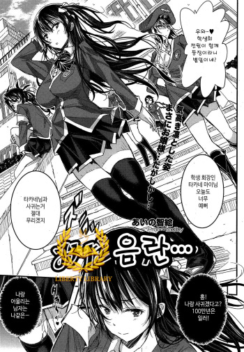 Midara na... cover