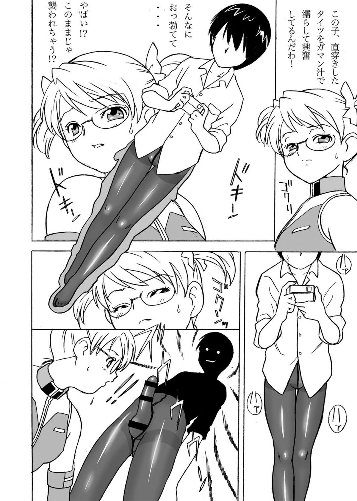 FetiCosMix2 page 10 full