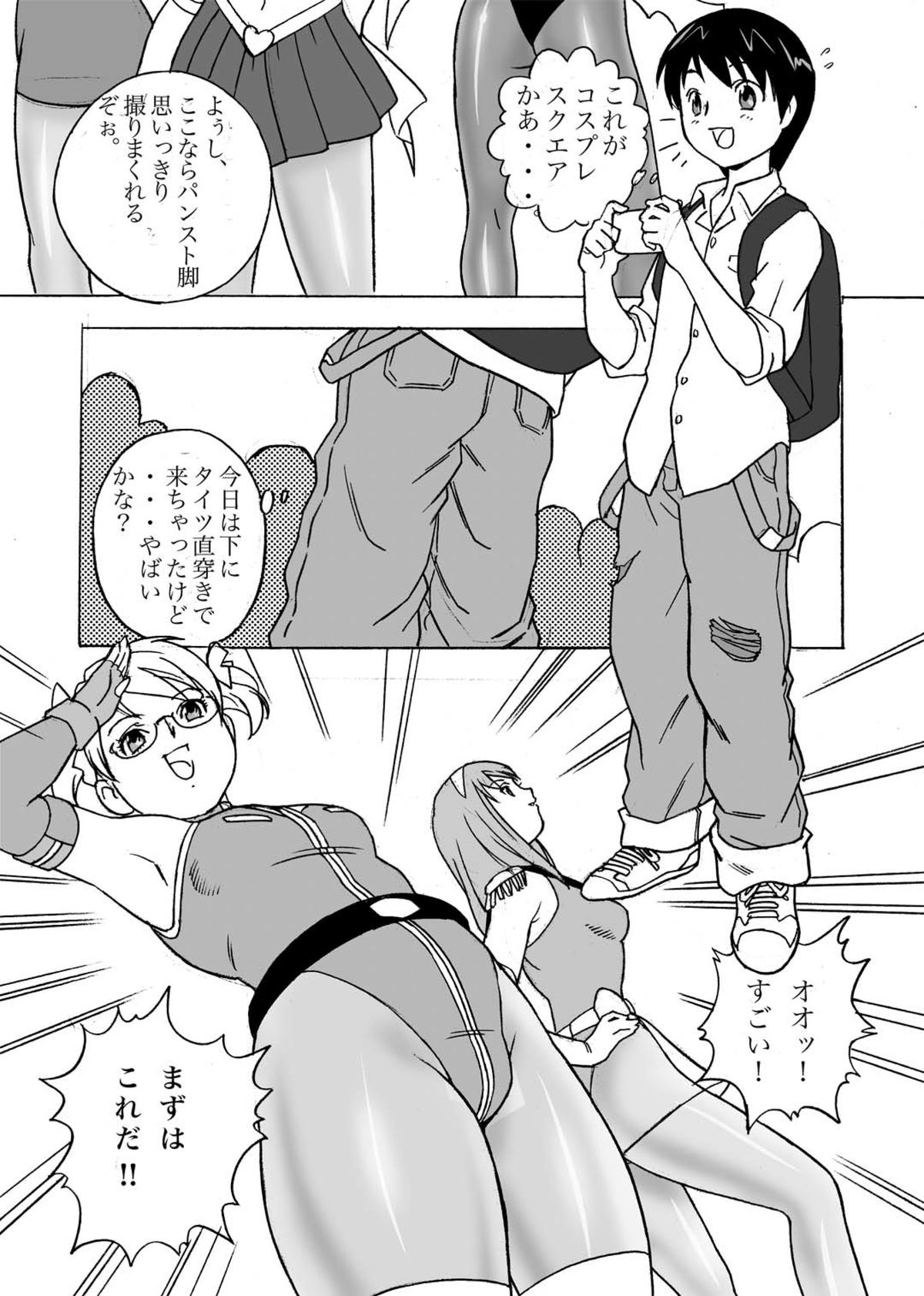 FetiCosMix2 page 6 full