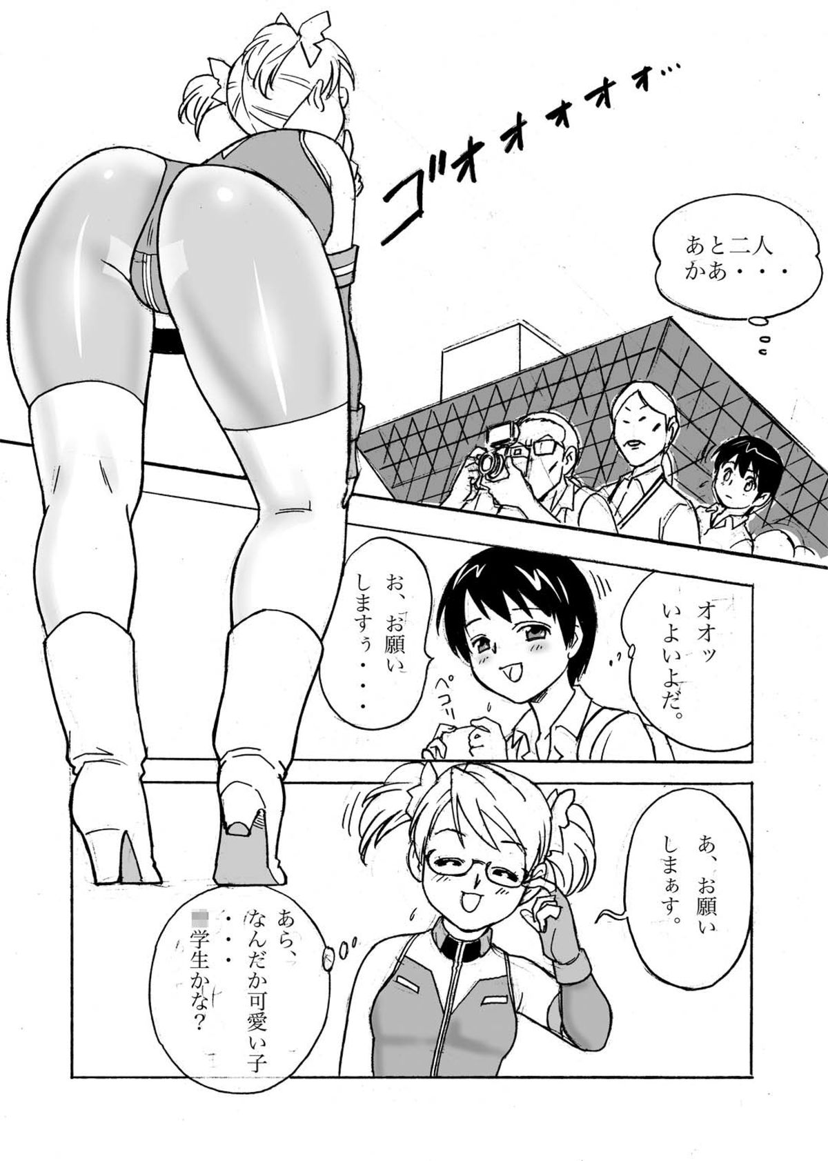 FetiCosMix2 page 7 full