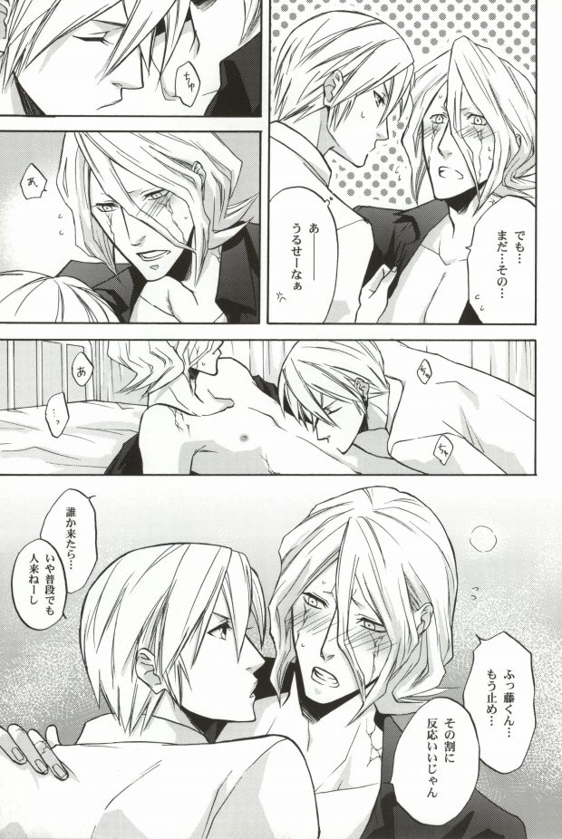 Edgeworth page 10 full