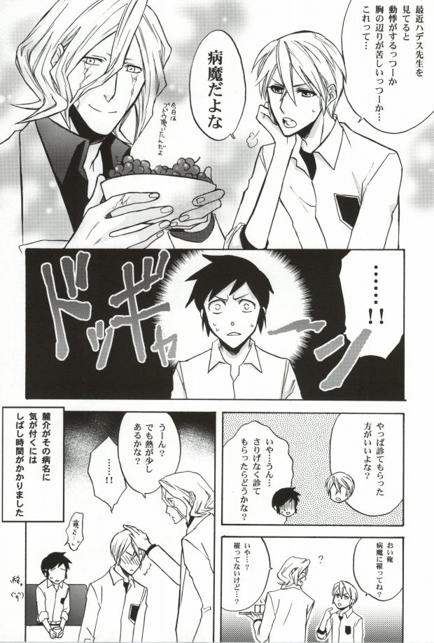 Edgeworth page 2 full