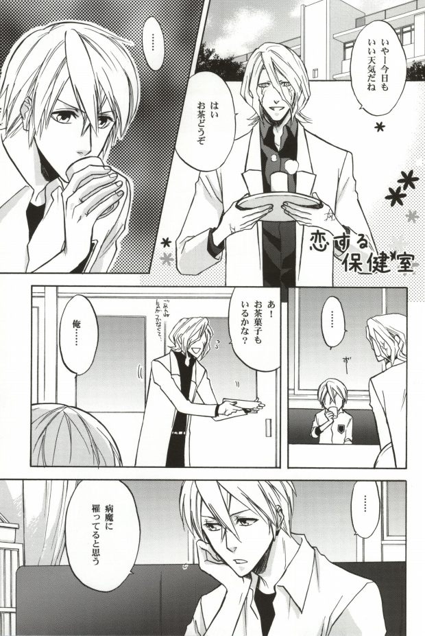Edgeworth page 4 full