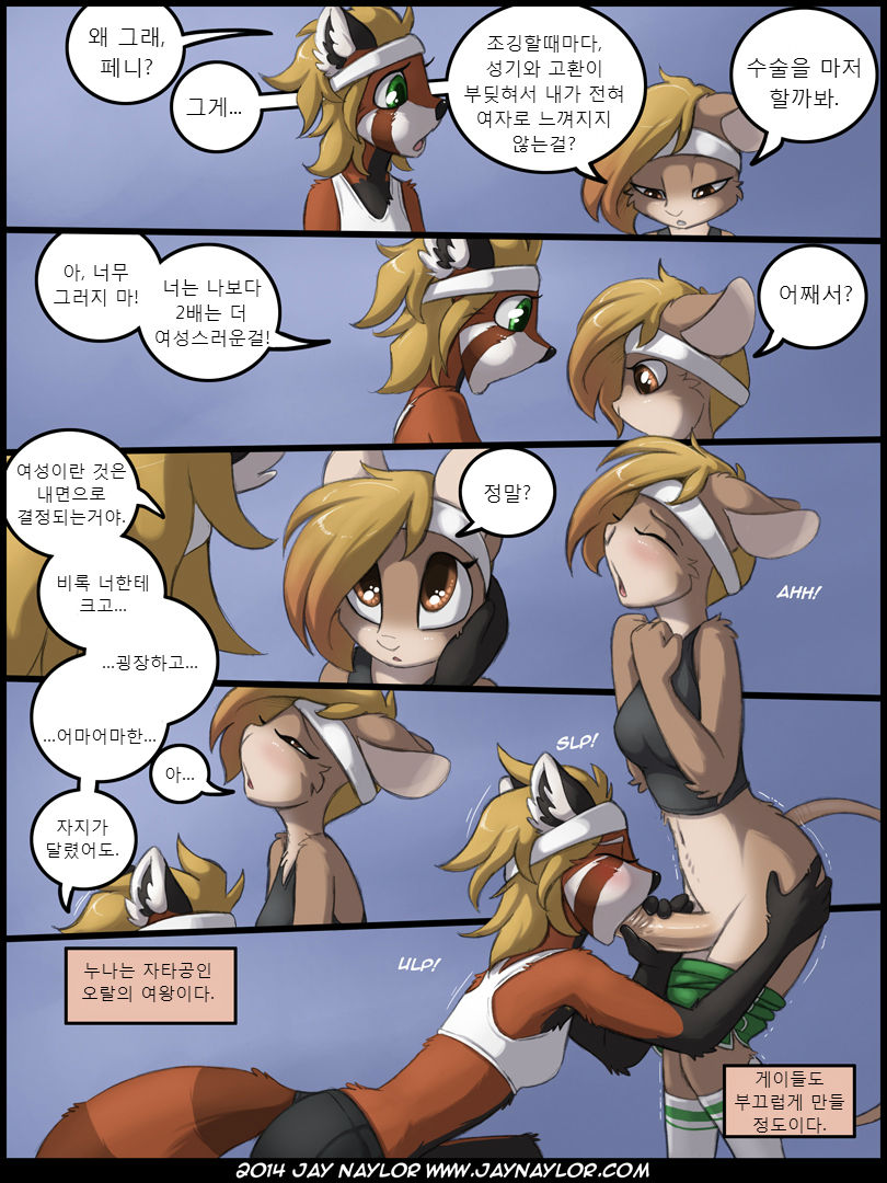 Twisted Sister page 5 full