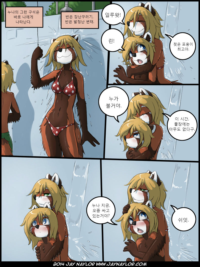 Twisted Sister page 7 full