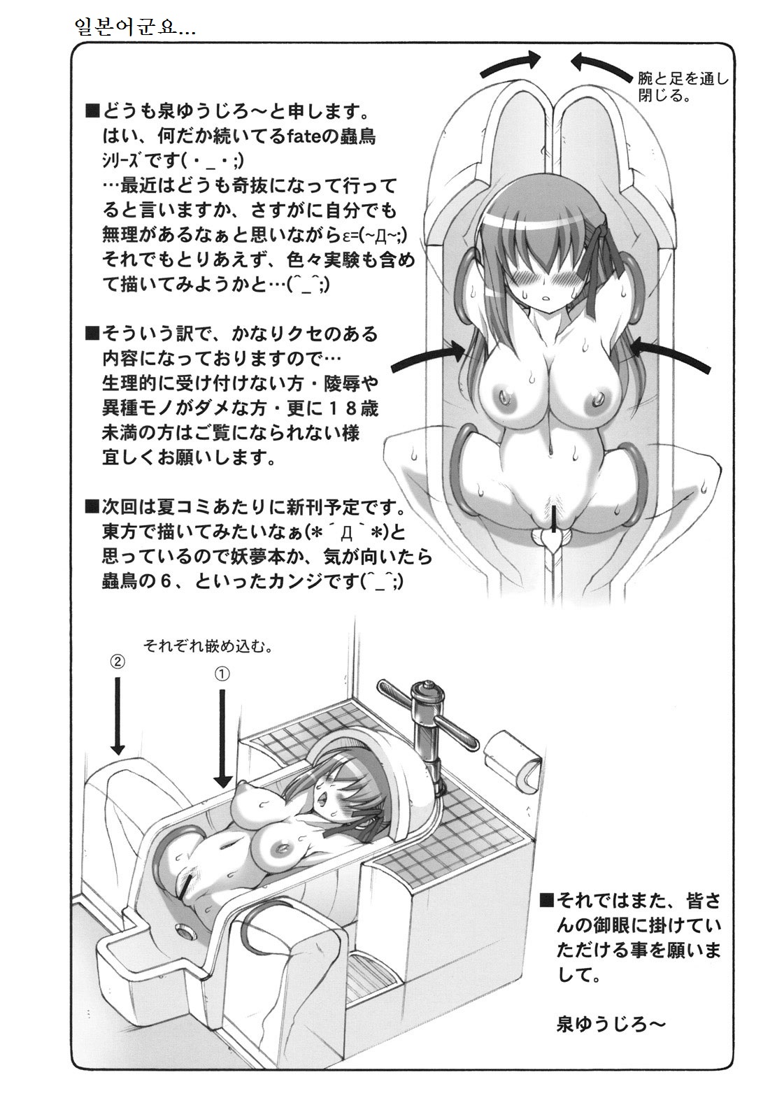 Kotori 5 page 2 full