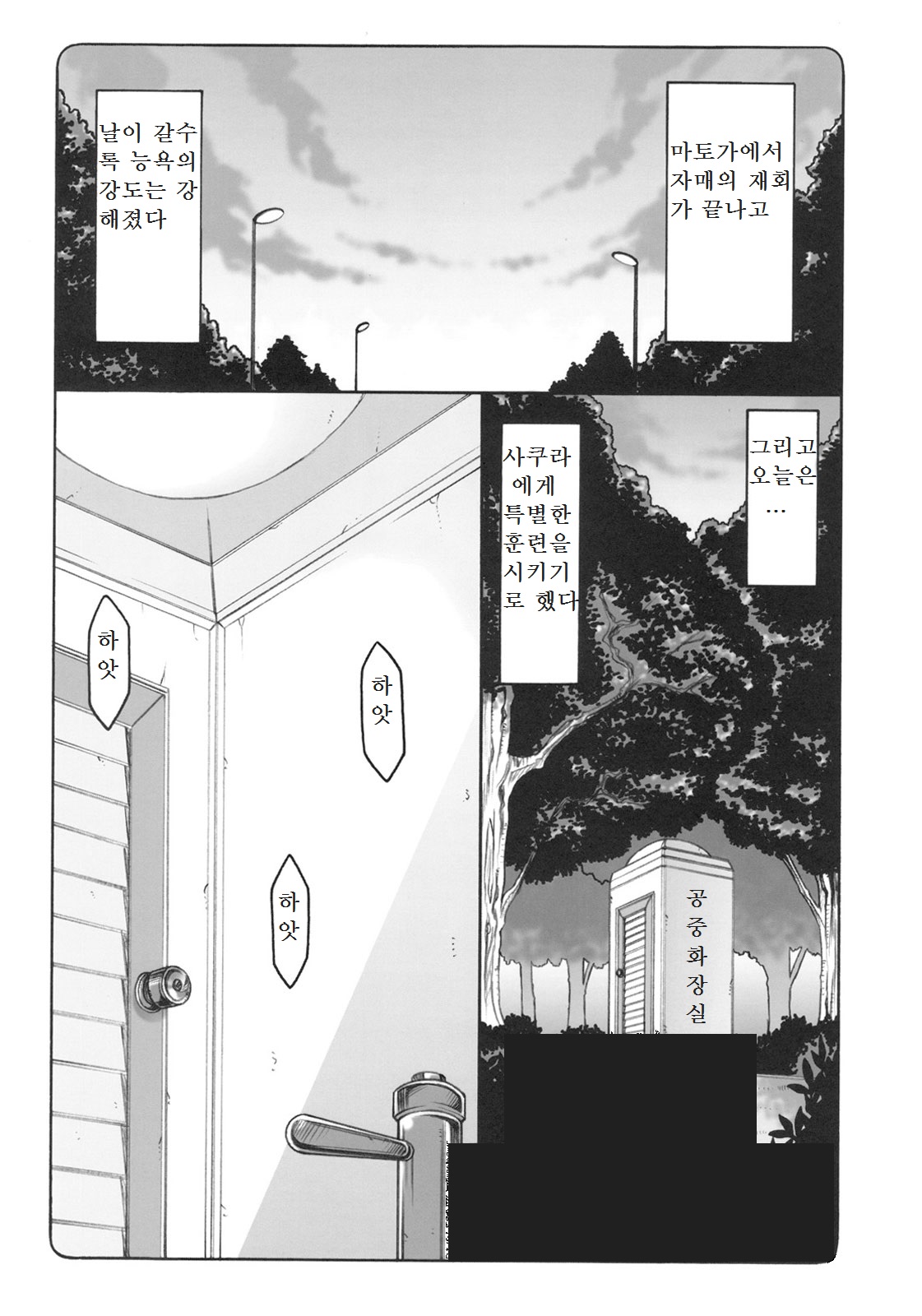 Kotori 5 page 3 full