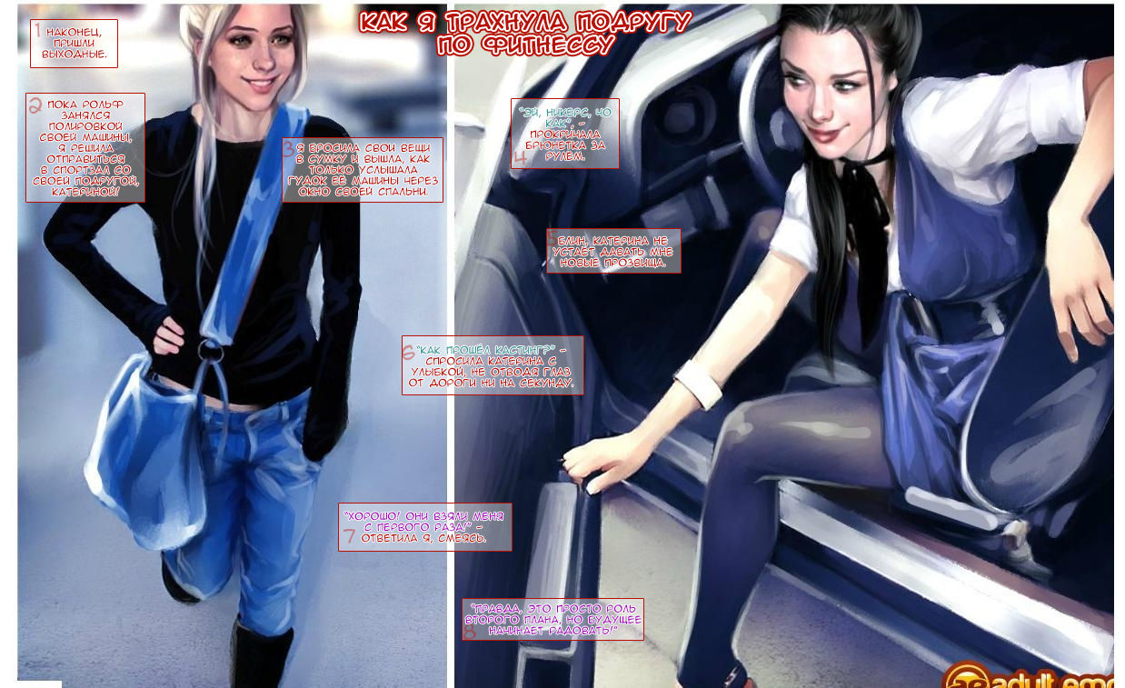 Nicole Heat #03 - How did i fuck my fitness mate page 1 full