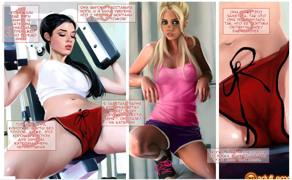 Nicole Heat #03 - How did i fuck my fitness mate page 4 full