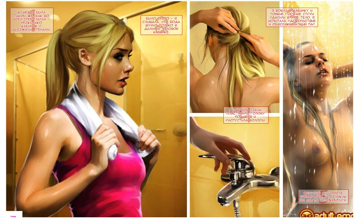 Nicole Heat #03 - How did i fuck my fitness mate page 6 full