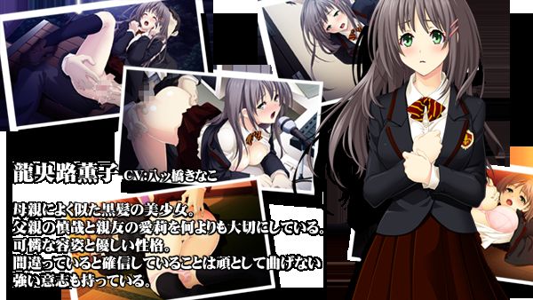 Fusei Breakdown ~Aizou Mamieta Osu no Inbou kara Nigemadou Musume to Sono Shinyuu page 2 full