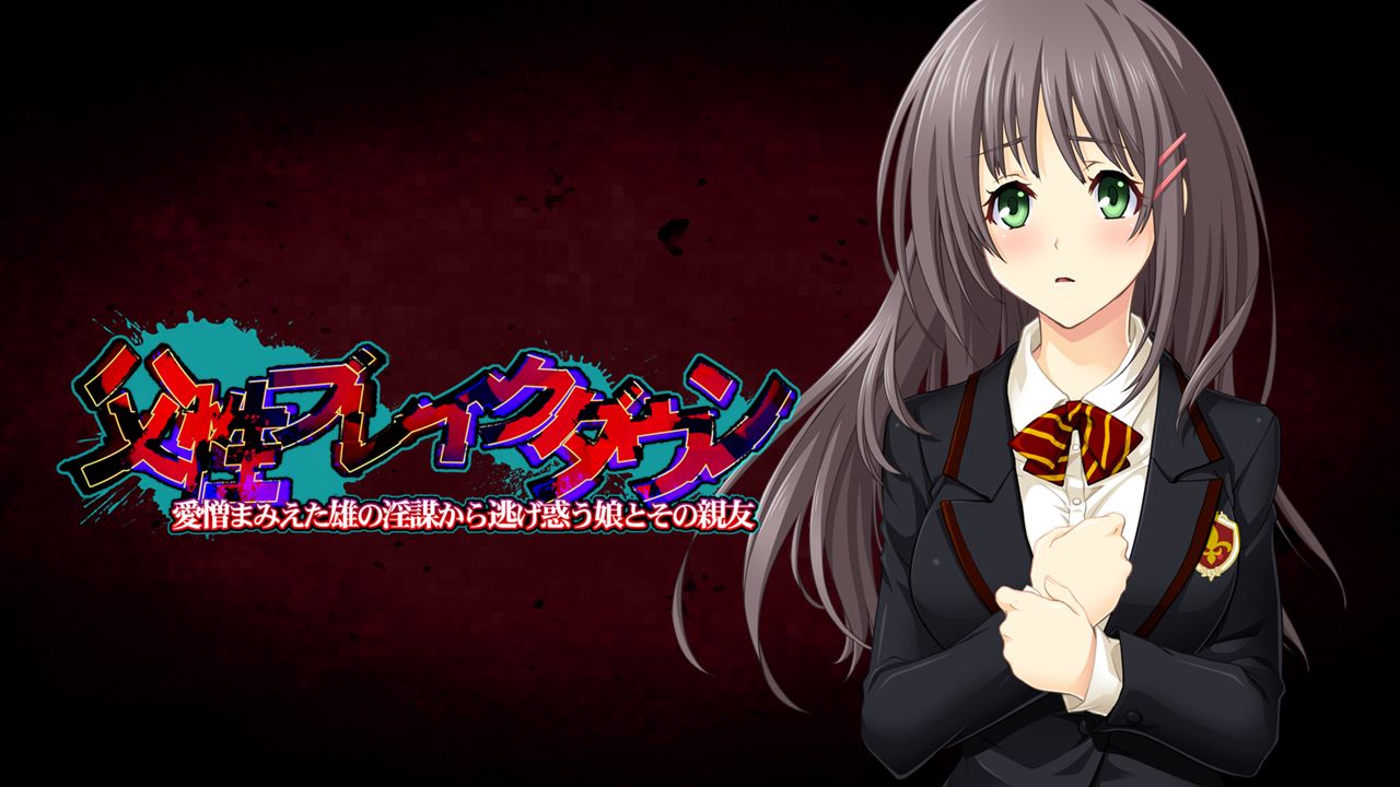 Fusei Breakdown ~Aizou Mamieta Osu no Inbou kara Nigemadou Musume to Sono Shinyuu page 5 full