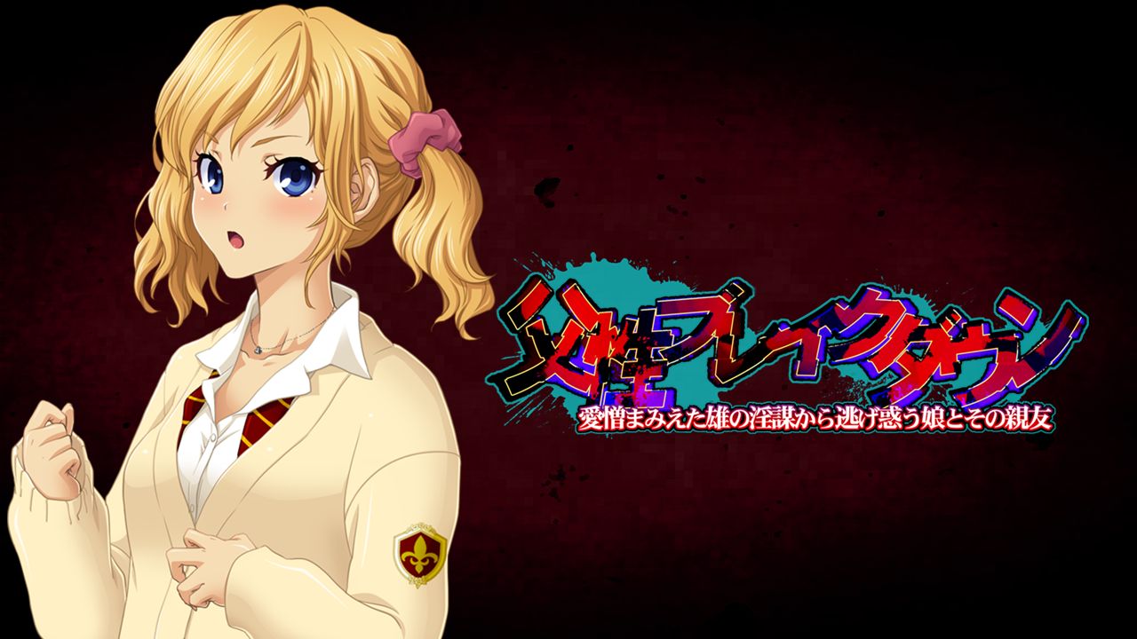 Fusei Breakdown ~Aizou Mamieta Osu no Inbou kara Nigemadou Musume to Sono Shinyuu page 6 full